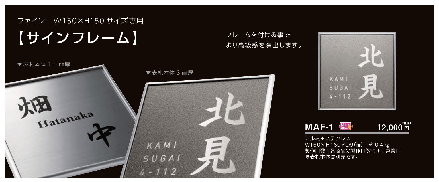 ファイン ウェットエッチングタイプ【2023年版】_価格_2