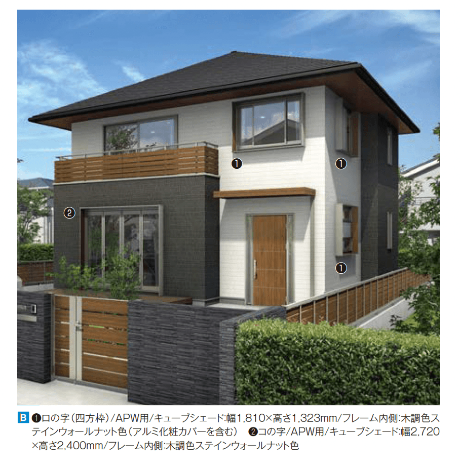 YKK APの「箱型ひさし キューブシェード 後付け」のサブ画像5