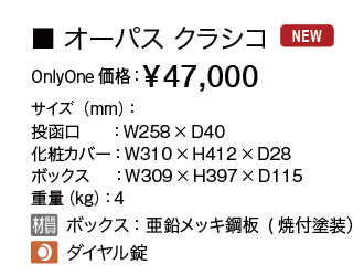 クラシカルエントランスポール【2023年版】_価格_2