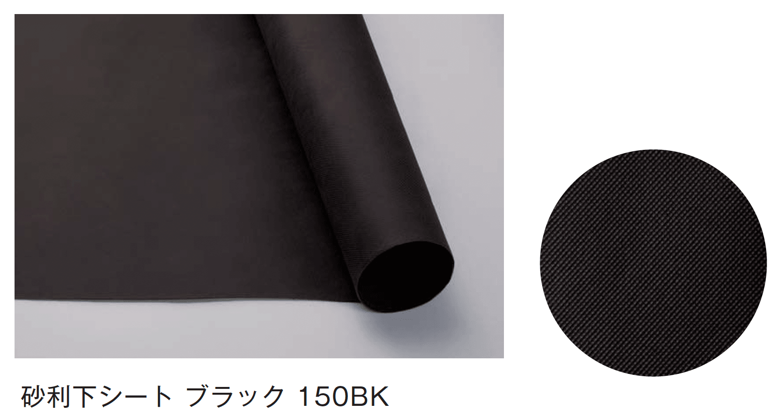 メイクランドの「防草シート・砂利下シート」のサブ画像3