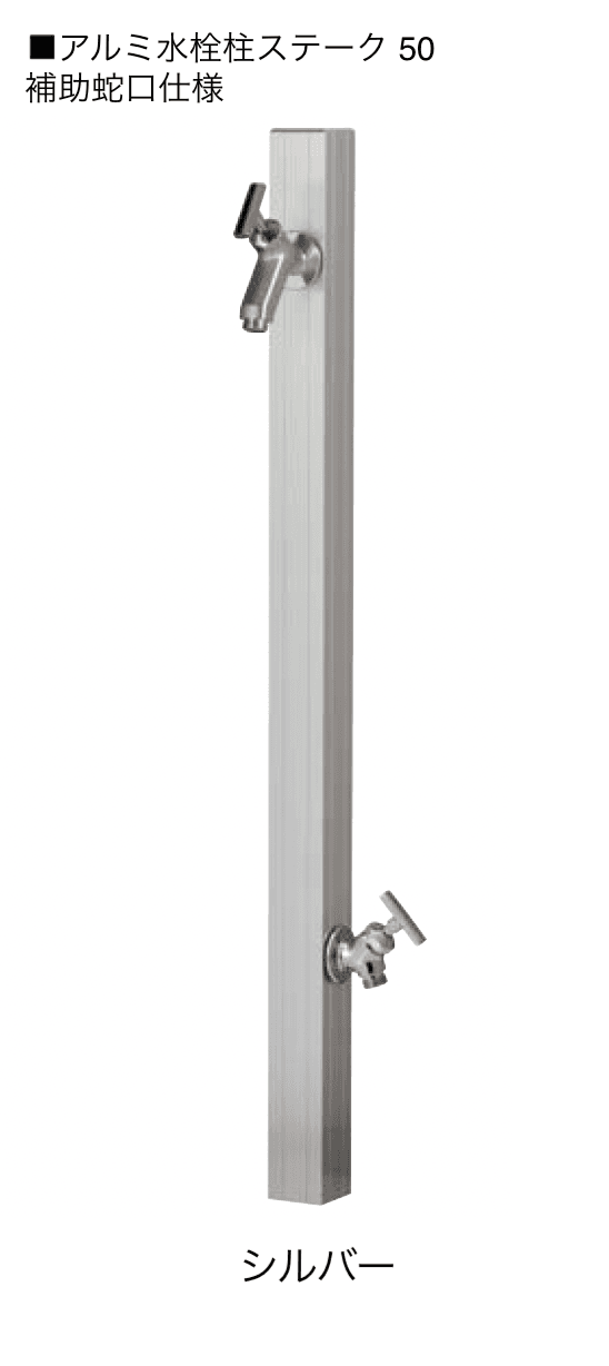 オンリーワンクラブの「アルミ水栓柱ステーク50【2024年版】」のサブ画像11