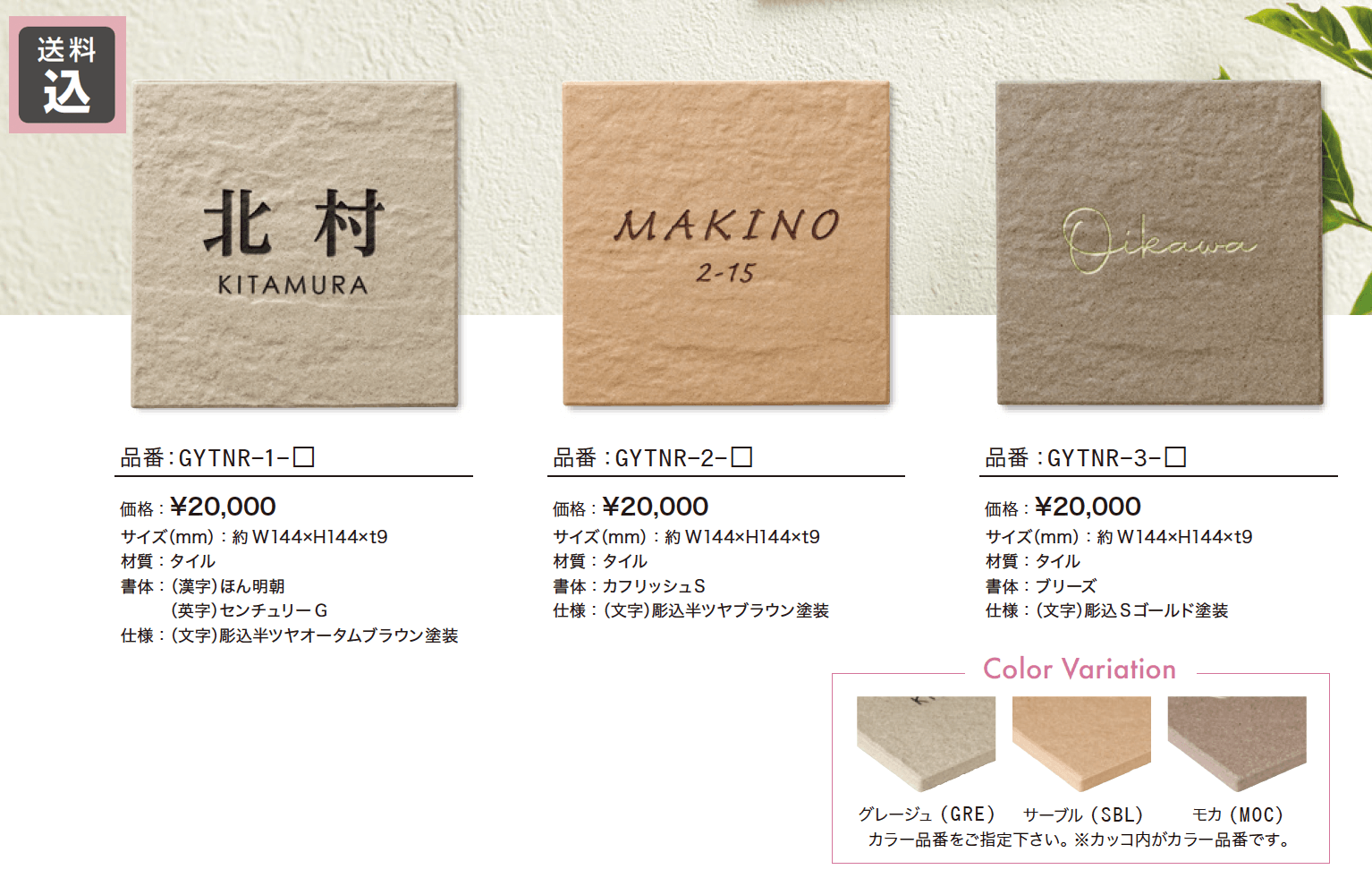 ナチュール【2023年版】_価格_1