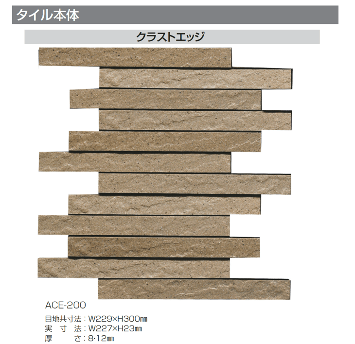 四国化成の「アートウォールseed タイル仕上げ 2024年4月発売(4種)【2024年版】」のサブ画像2