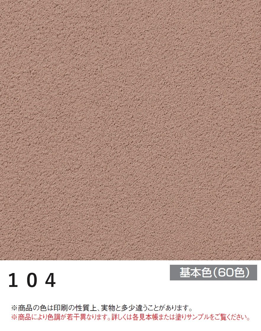 四国化成の「パレットHG(標準タイプ/低温施工タイプ)」のサブ画像66