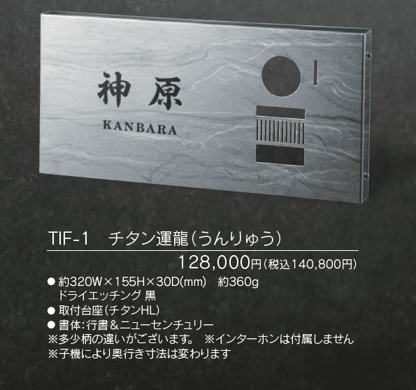 チタンアートサイン フォルテ【2024年版】_価格_1