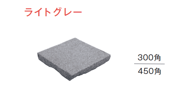 メイクランドの「アーバングラニット 敷石」のサブ画像12