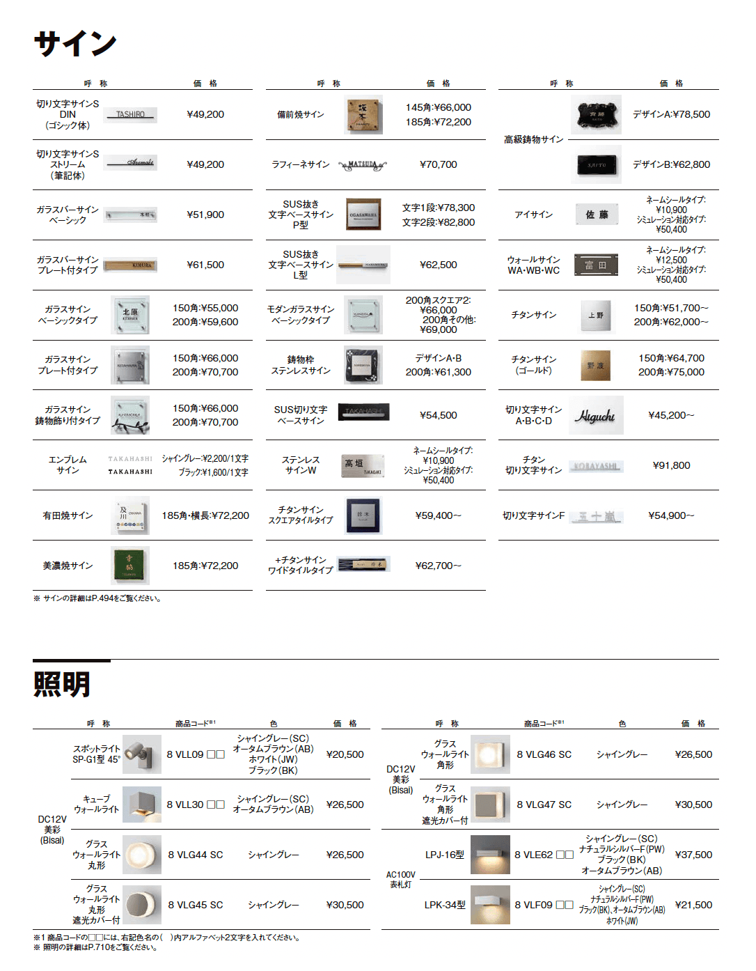 ウォールスクリーン_価格_5