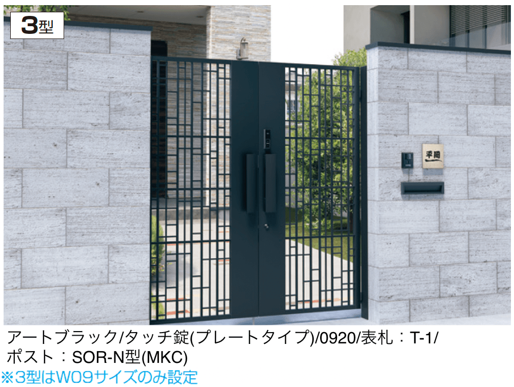 三協アルミの「アクゾ ジオグランテ3型」