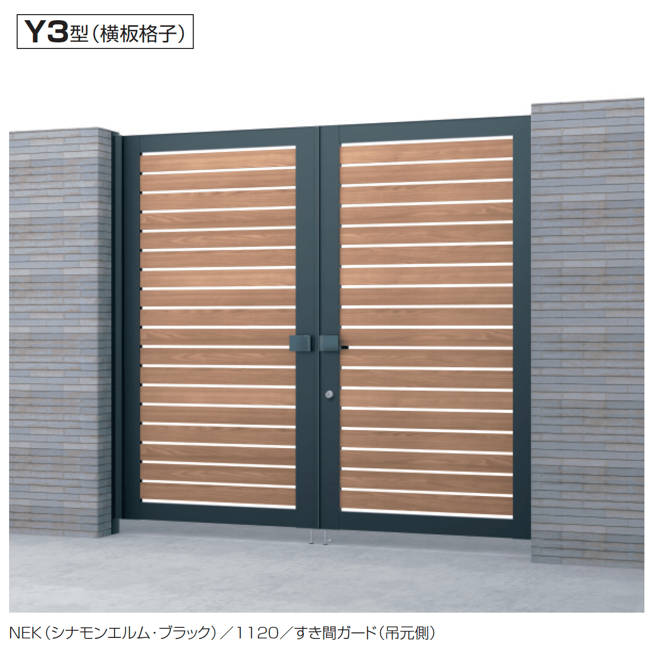三協アルミの「電気錠付き シャトレナⅡハイタイプ Y3型」