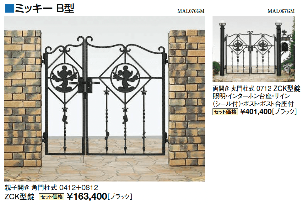 ディズニー門扉 ミッキーB型【2024年版】_価格_2