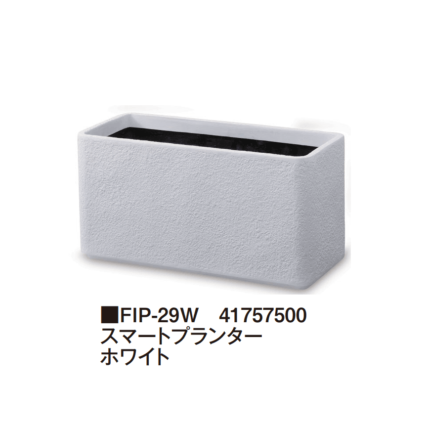 タカショーの「FRP軽量プランター」のサブ画像7