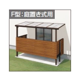 三協アルミの「レボリューZ屋根(オルネ 庭置き式用 1500タイプ 標準納まり)【2024年版】」のサブ画像1