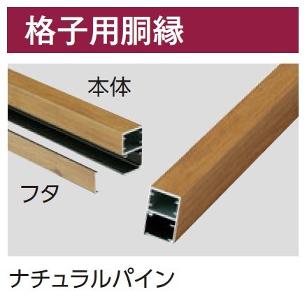 タカショーの「エバーアートウッド®︎ 部材 格子材」のサブ画像7