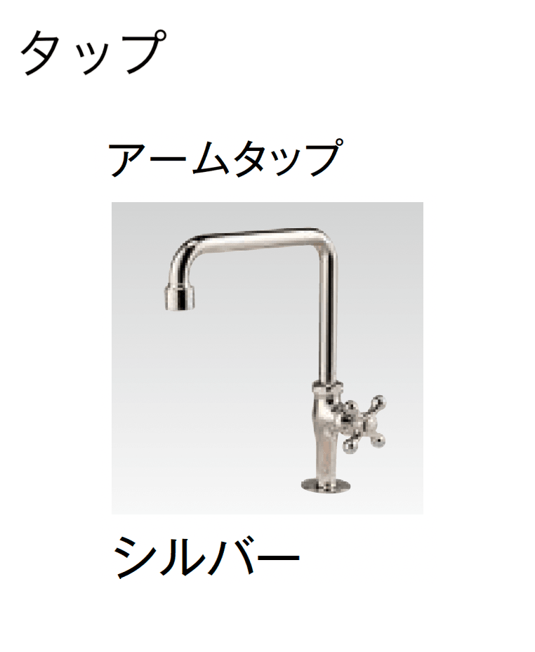 東洋工業の「ガーデンシンク クラッシー」のサブ画像22