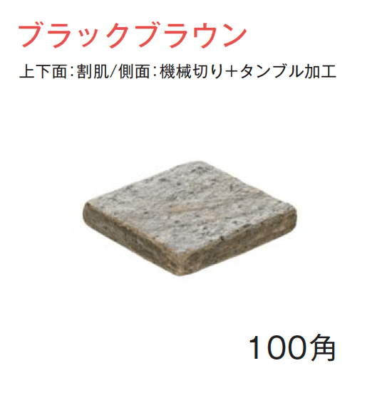 メイクランドの「インディアナスレート」のサブ画像6