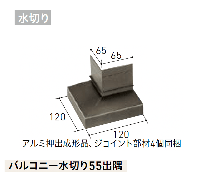 LIXILの「ベルパーチ 副構成部材【2025年版】」のサブ画像9