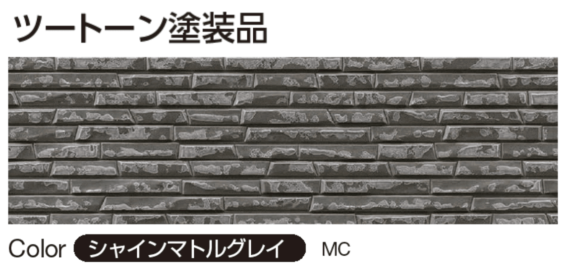 YKK APの「シャインウォール S1型(アルミ)」のサブ画像9