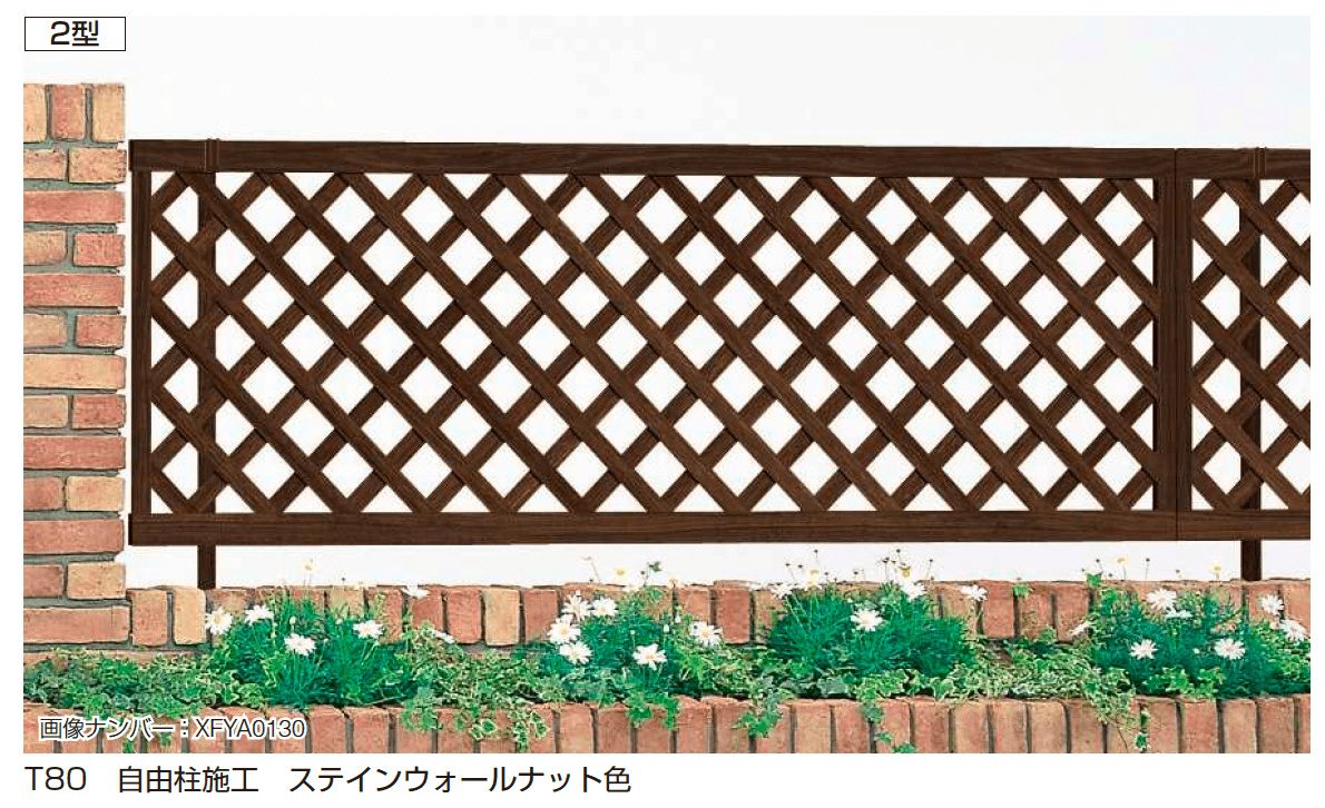 YKK APの「ガーデン倶楽部 スタンダードシリーズ スタンダードフェンス2型」