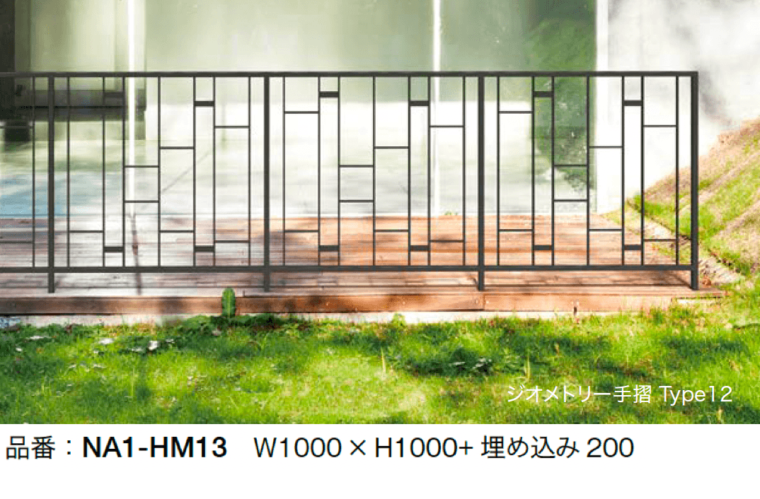 オンリーワンクラブの「ジオメトリー 門扉・手摺」のサブ画像2
