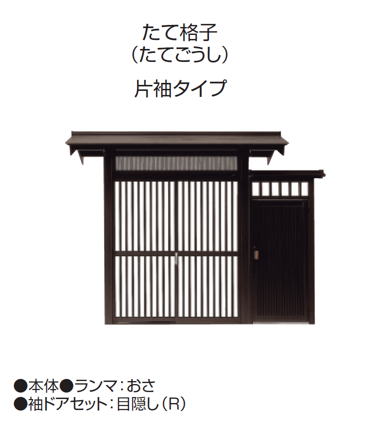 三協アルミの「志貴野」のサブ画像8