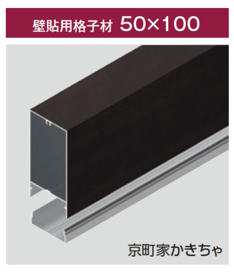 タカショーの「壁貼用」のサブ画像9