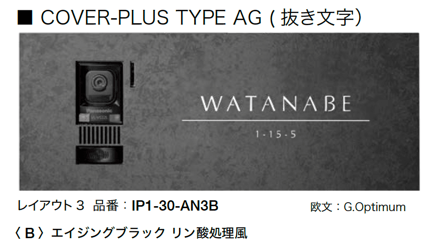 オンリーワンクラブの「カバープラス タイプAG【2024年版】」のサブ画像4