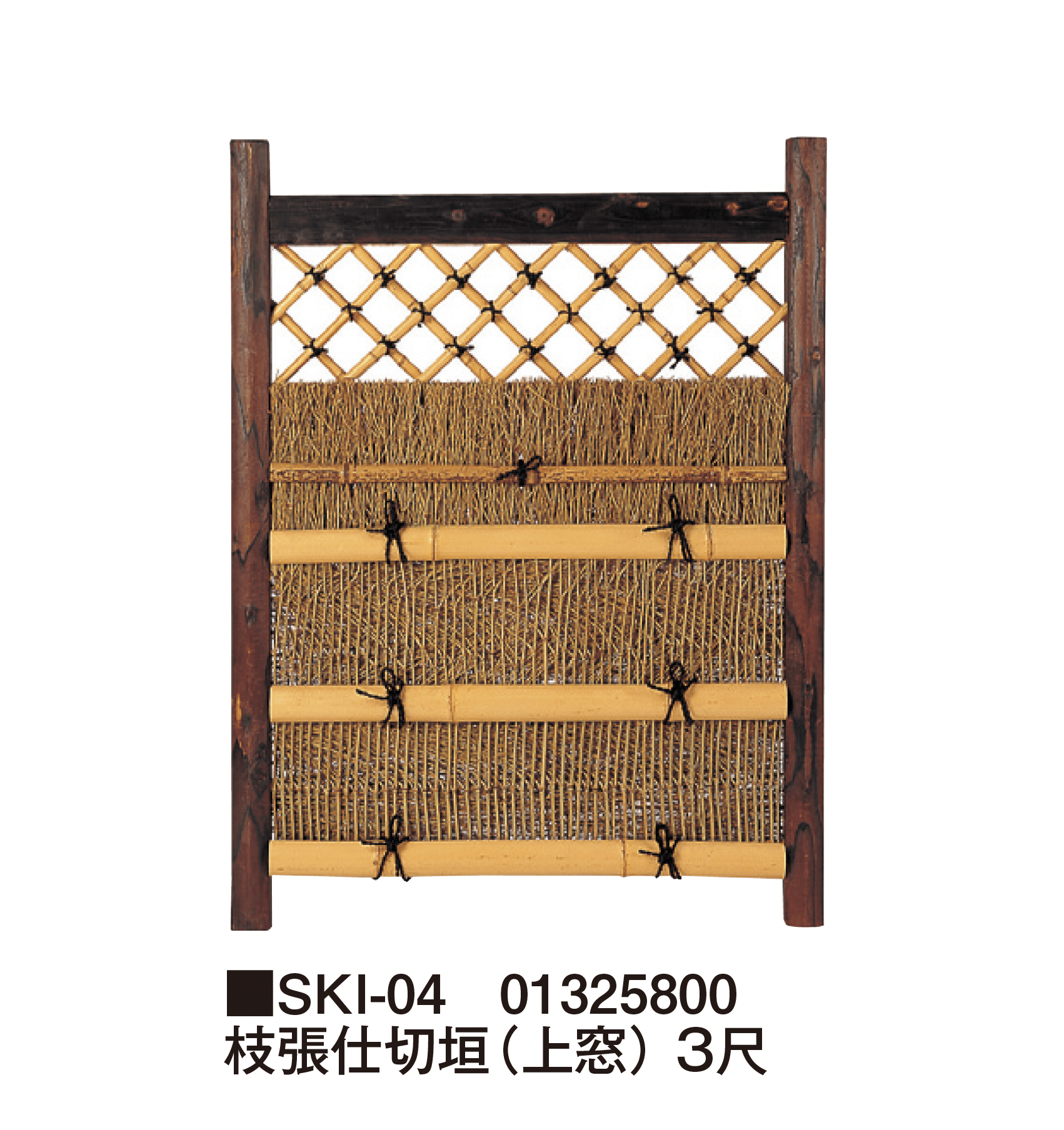 タカショーの「天然仕切垣」のサブ画像2