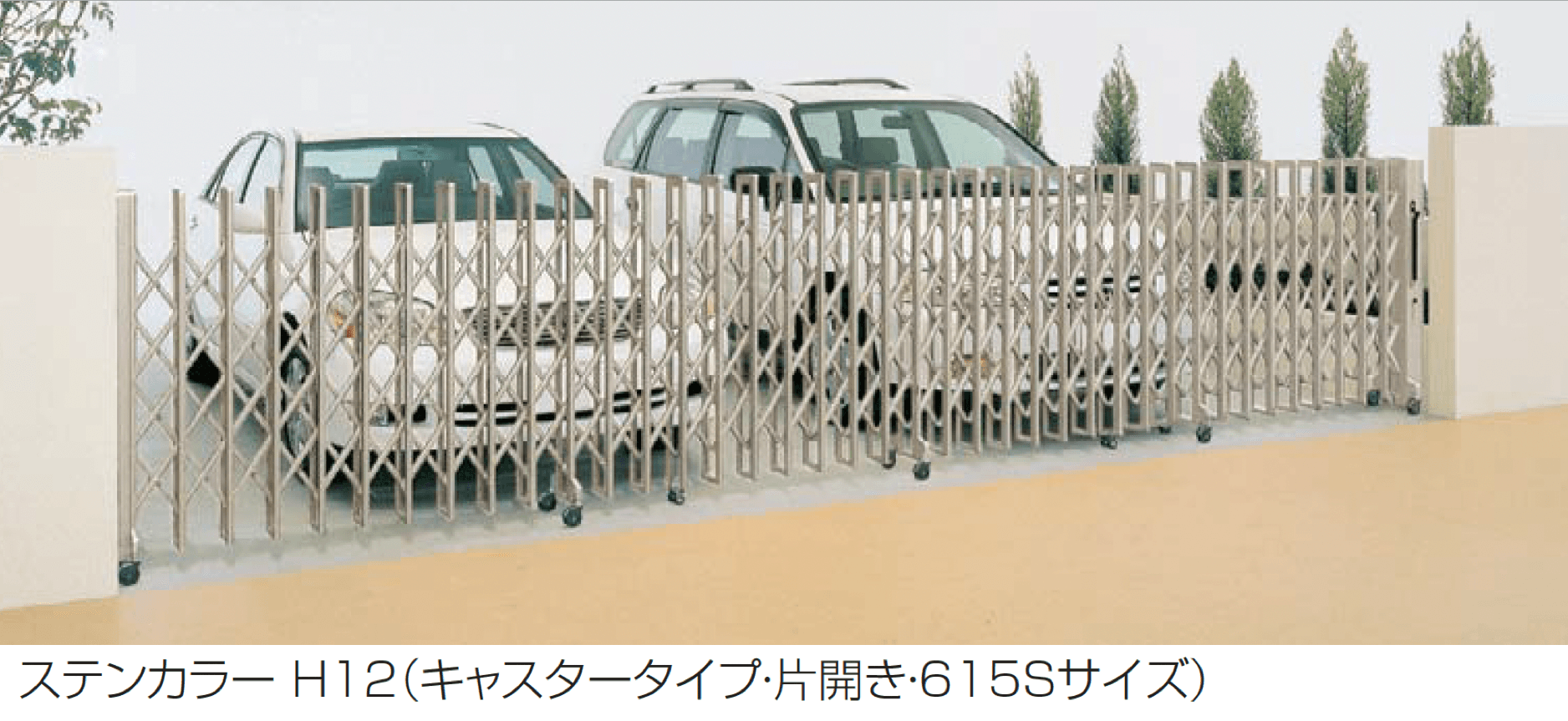 四国化成の「クレディアコー1型(キャスタータイプ)」