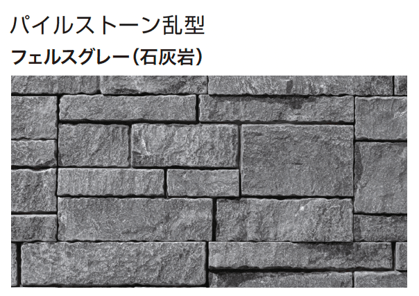 ゆとりの「パイルストーン【2024年版】」のサブ画像10