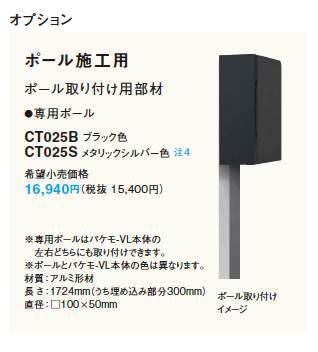 パケモ-VL【2023年版】_価格_3