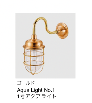 セキスイデザインワークスの「マリンランプ フランジライト」のサブ画像15