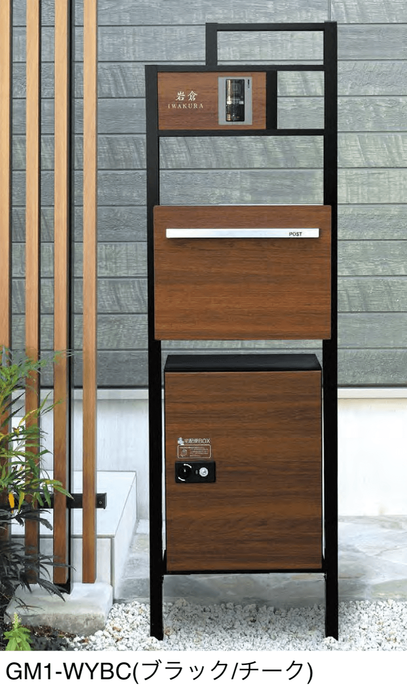 オンリーワンクラブの「ウッドプラスフレーム機能門柱 ポスト&デポセット【2024年版】」