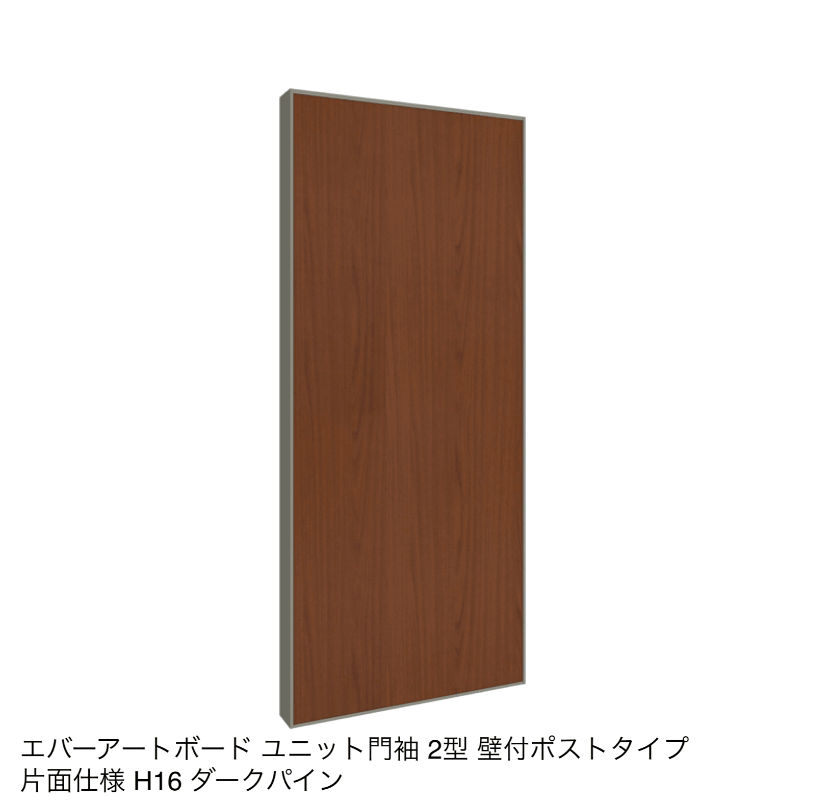 タカショーの「エバーアートボード®︎ ユニット門袖」のサブ画像3