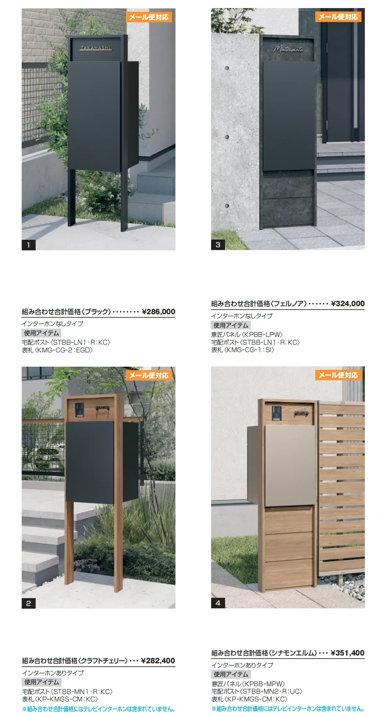 機能ポール フレムス Basic_価格_1