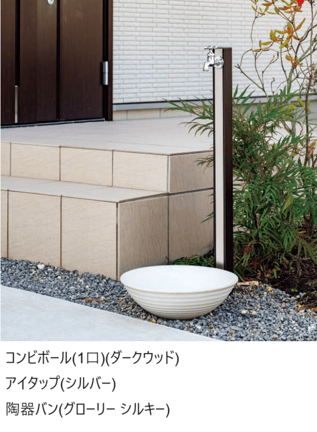 東洋工業の「ウォータービュー コンビ【2024年版】」のサブ画像1