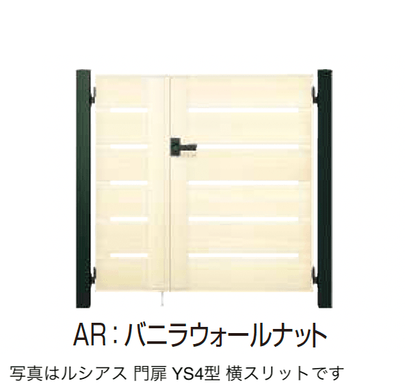 YKK APの「〔ポケットキーシステム〕電気錠付 ルシアス 門扉 YS4型 横スリット【2025年6月発売】」のサブ画像8