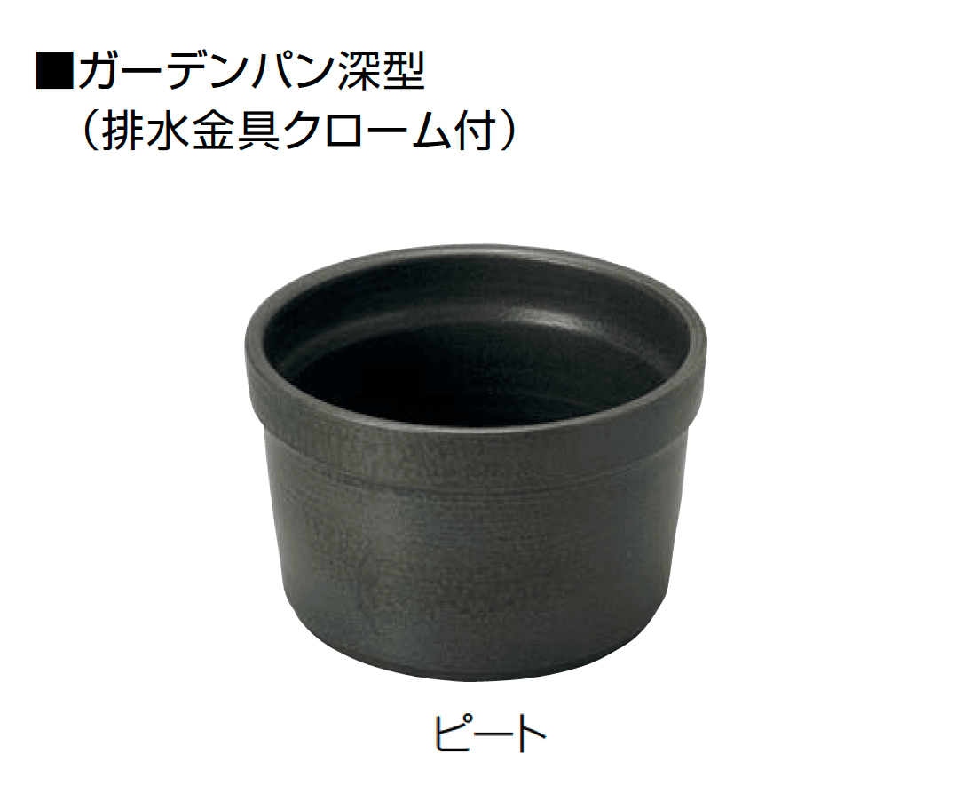 オンリーワンクラブの「エッセンスガーデン ガーデンパン」のサブ画像2