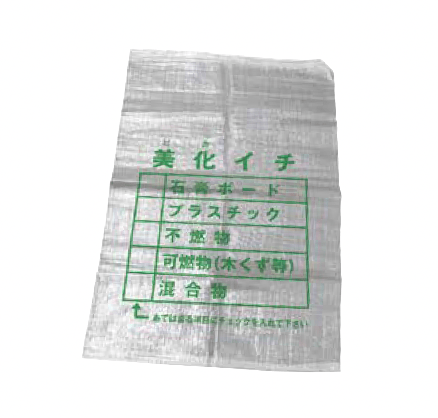 Bullsの「美化イチ」