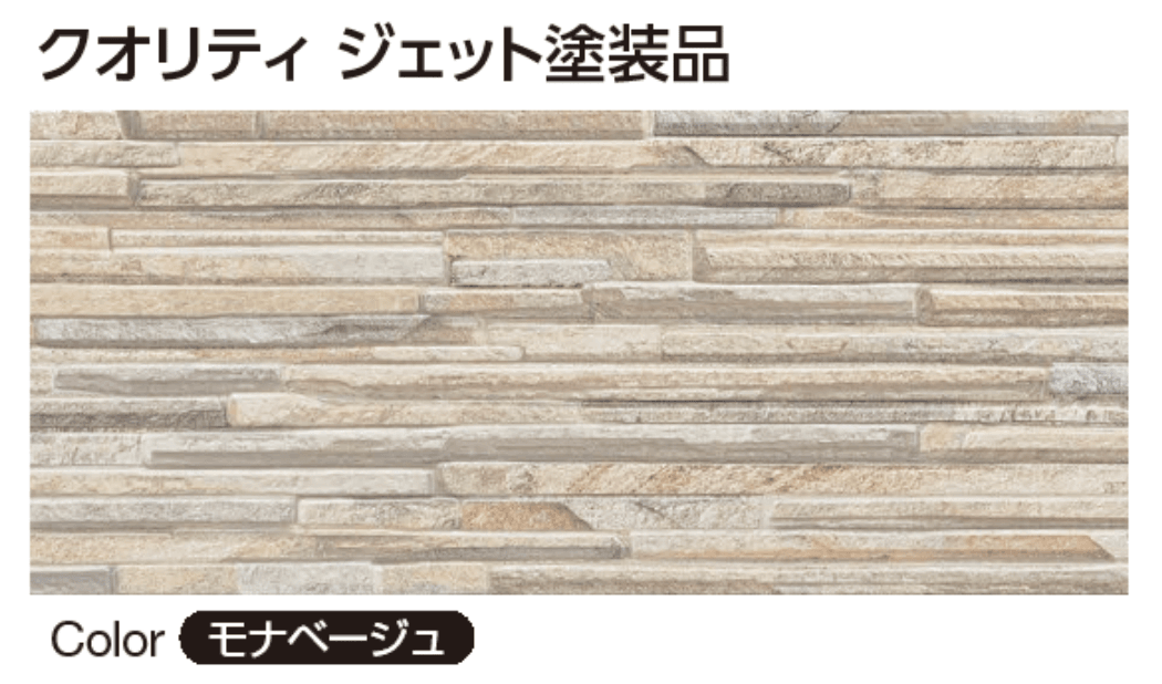 YKK APの「クオリティ ジェット モナストーン」のサブ画像5