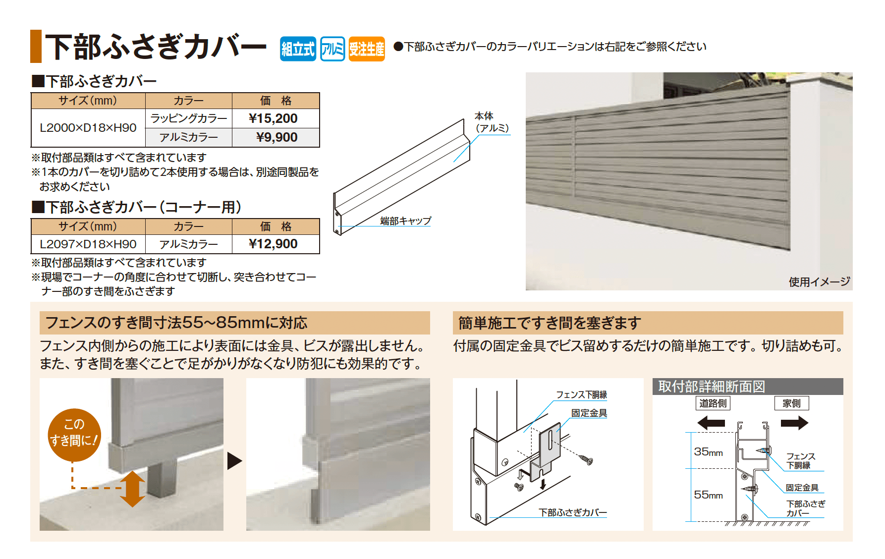 エバーアート®︎フェンス センシアR 横ルーバー_価格_2