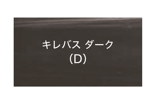 オンリーワンクラブの「ウッディ アール・ピー ボード キレバス板材」のサブ画像5
