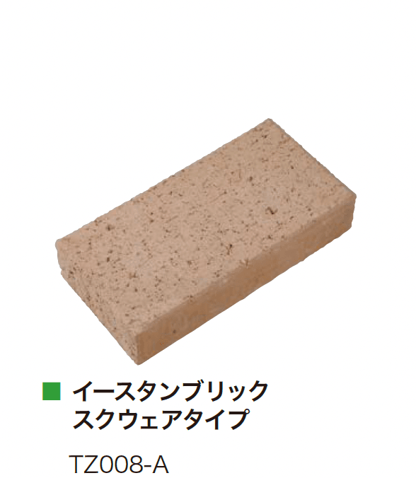 アイランドの「イースタンブリック 敷レンガ」