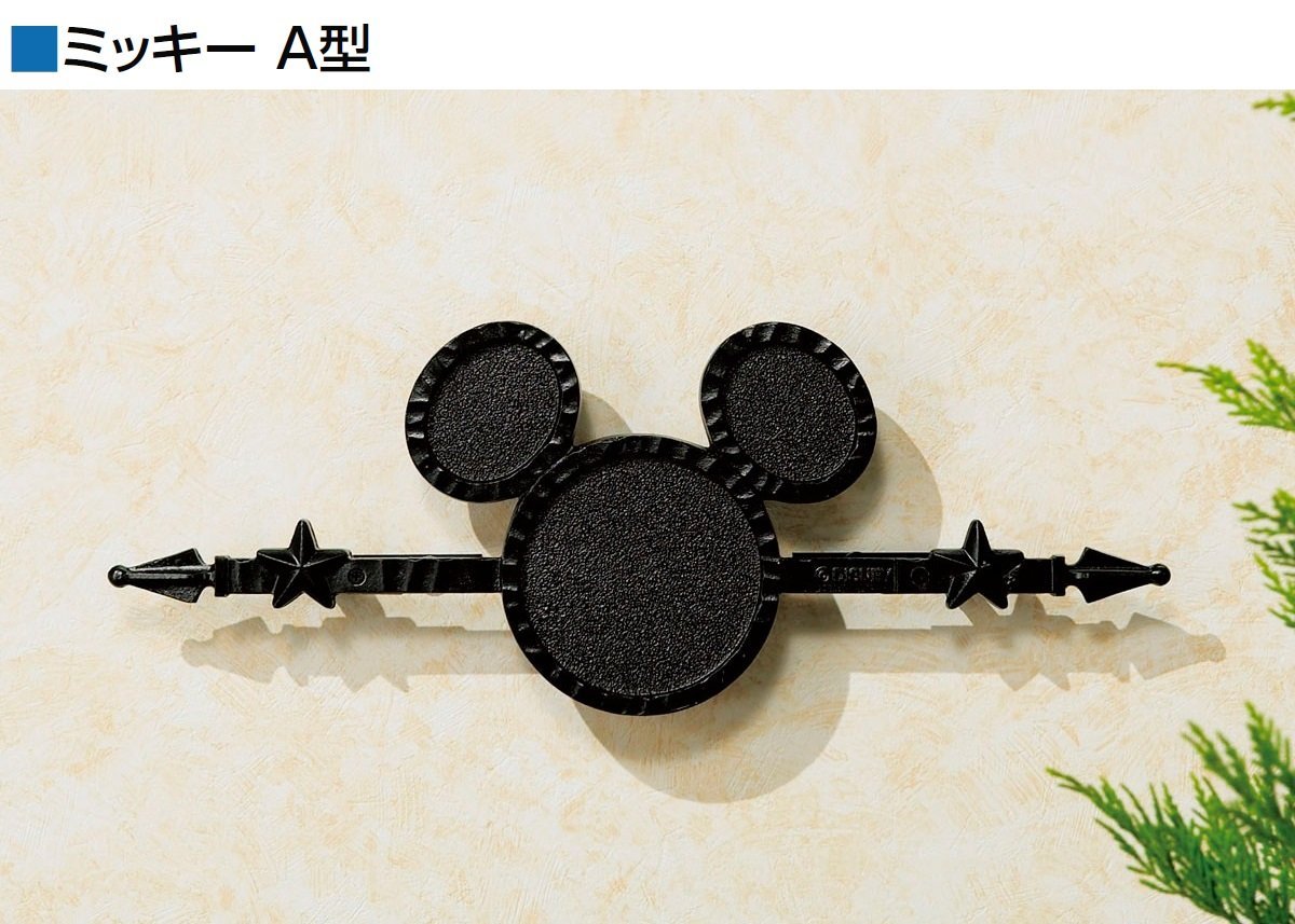 LIXILの「ディズニー 鋳物レリーフ」のサブ画像1