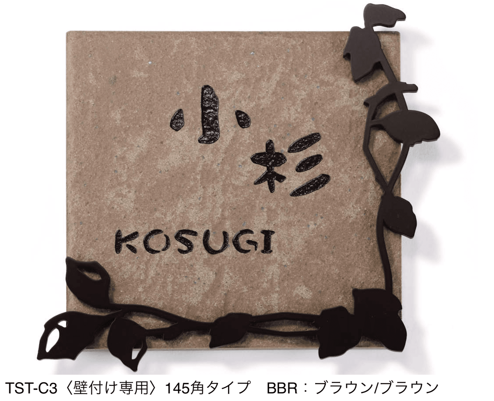 三協アルミの「タイル+ステンレス」のサブ画像8