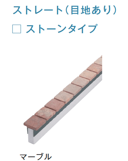 メイクランドの「ストーンジョイント」のサブ画像9