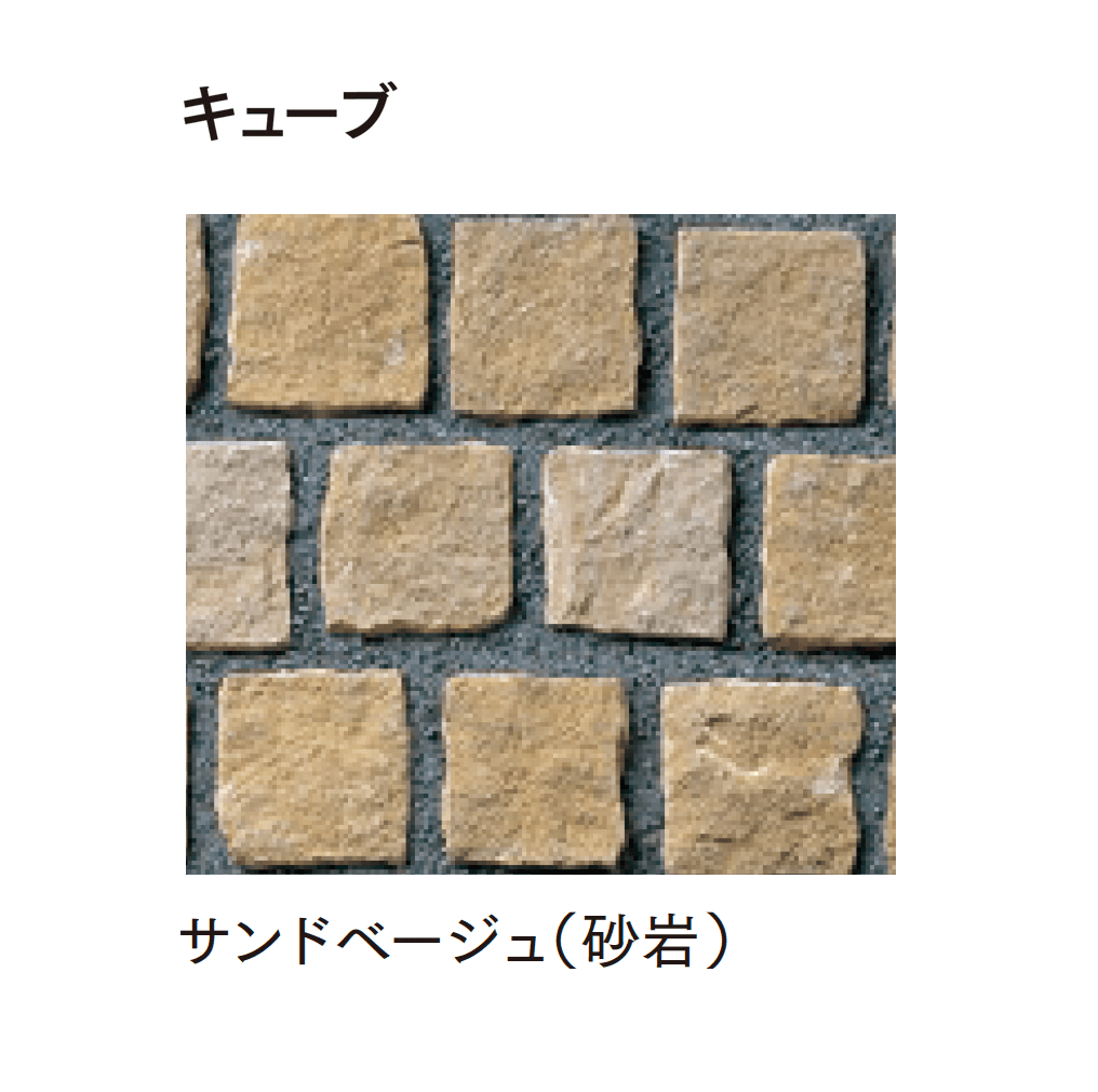 マチダコーポレーションの「ヨーガストーン クレイギー/ラフスクエア/キューブ/二丁掛」のサブ画像17