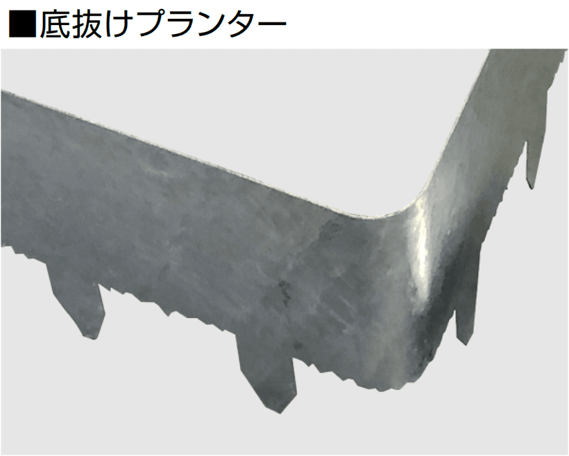 オンリーワンクラブの「底抜けプランター/底有りプランター/ロングプランター」のサブ画像3