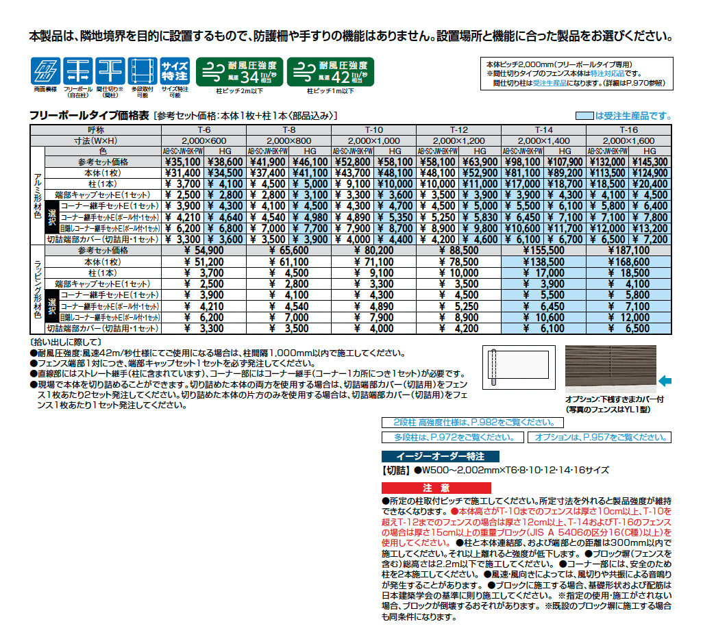 フェンスAB YS2型(横スリット②)_価格_1