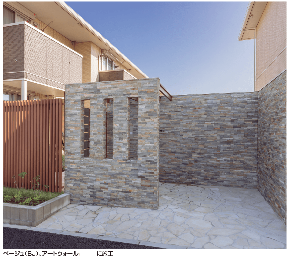 四国化成の「デザインストーン AW【2024年版】」