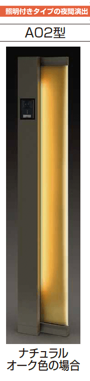 YKK APの「(カテゴリーA) ルシアス サインポール A01型/A02型/A03型」のサブ画像20